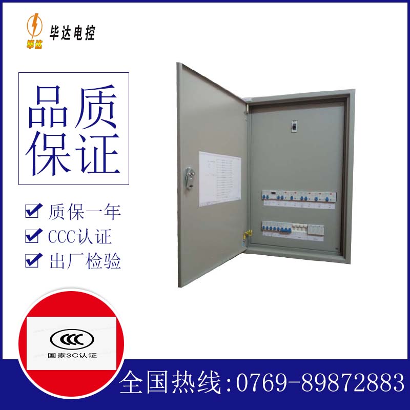 海北照明配电箱