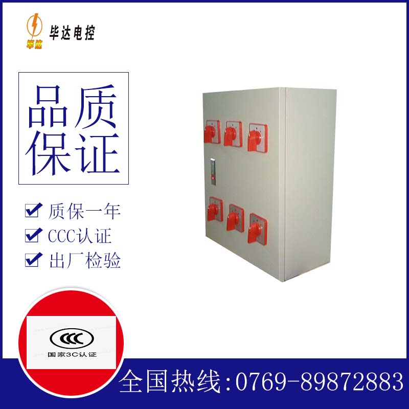 海北风机控制箱